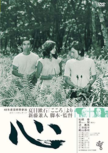 Animation - Kokoro  - Japan DVD