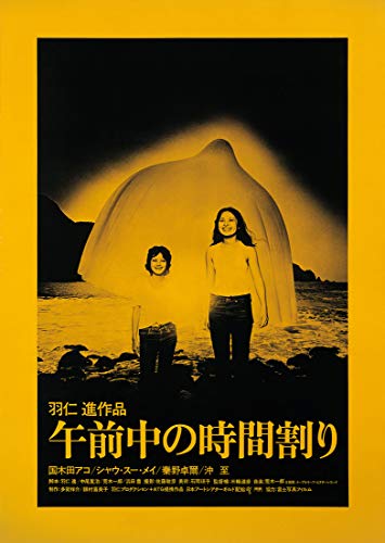 Animation - Gozenchu No Jikan Wari  - Japan DVD