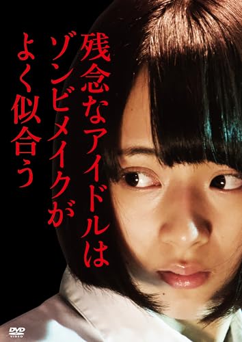 Animation - Zannen Na Idol Wa Zombie Make Ga Yoku Niau  - Japan DVD