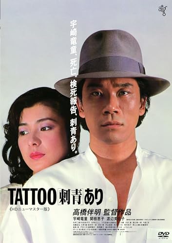 Animation - Tattoo - Japan DVD