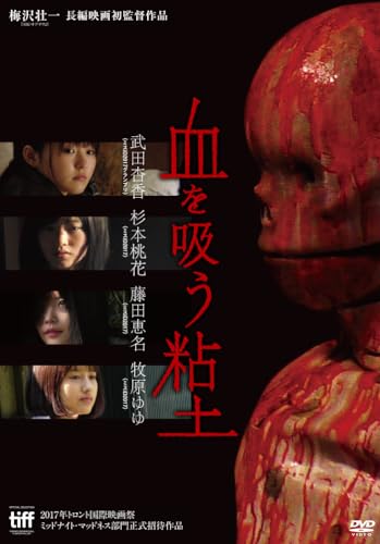 Animation - Chi Wo Suu Nendo  - Japan DVD
