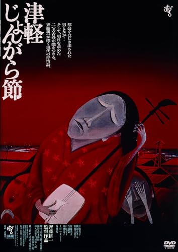 Animation - Tsugaru Jongara Bushi  - Japan DVD