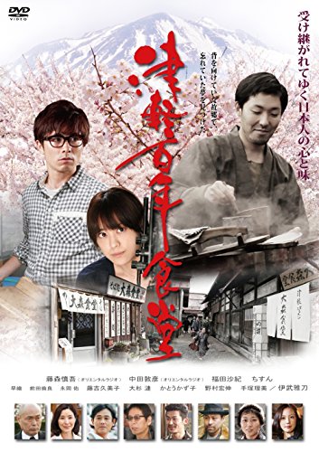 Animation - Tsugaru Hyaku Nen Shokudo  - Japan DVD