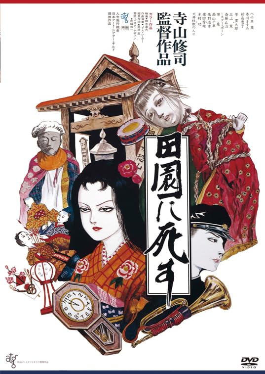 Animation - Denen Ni Shisu  - Japan DVD
