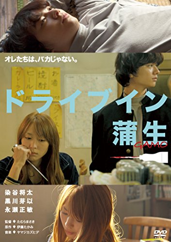 Animation - Drive In Gamo  - Japan DVD