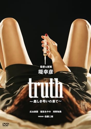 Animation - Truth -Kashimashiki Tomurai No Hate-  - Japan DVD