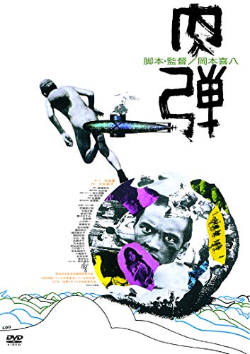 Animation - Nikudan  - Japan DVD