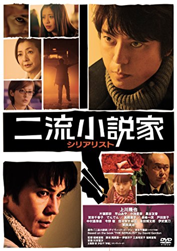 Animation - Niryu Shosetsuka Serealist  - Japan DVD