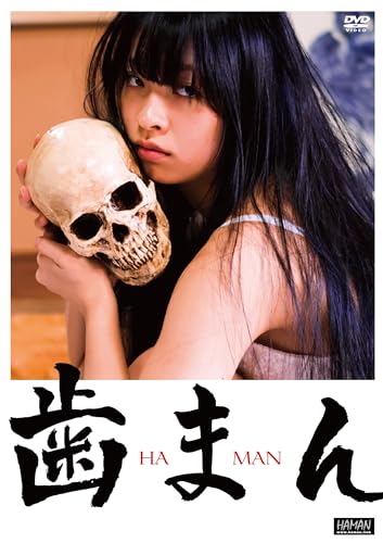 Animation - Ha Man  - Japan DVD