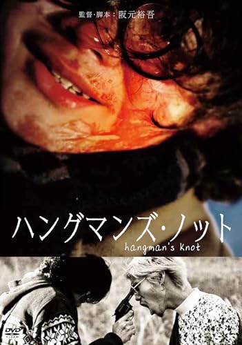 Animation - Hangman'S Knot  - Japan DVD