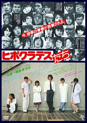 Animation - Hippocrates Tachi  - Japan DVD