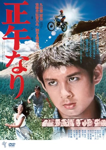 Animation - Mahiru Nari  - Japan DVD
