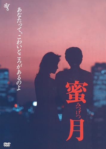 Animation - Mitsugetsu  - Japan DVD