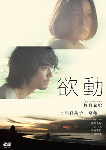 Animation - Yokudou - Japan DVD