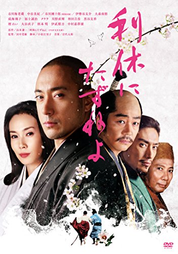 Animation - Rikyu Ni Tazuneyo Collector'S Edition  - Japan DVD