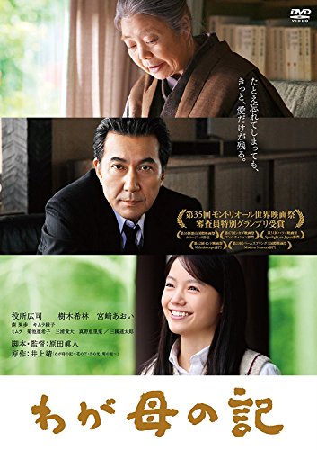 Animation - Chronicle Of My Mother  - Japan DVD