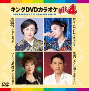 Yuko Maki - King Dvd Karaoke Hit 4 - Japan DVD