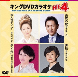 Miyako Otsuki - King Dvd Karaoke Hit 4 - Japan DVD