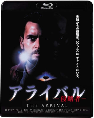 Movie - The Arrival - Japan Blu-ray Disc