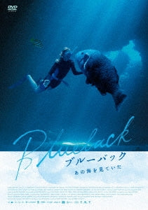 Movie-Blueback-Japan DVD