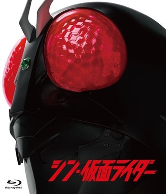 Kamen Rider - Shin Kamen Rider - Japan Blu-ray Disc