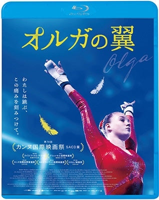 Movie - Olga - Japan Blu-ray Disc