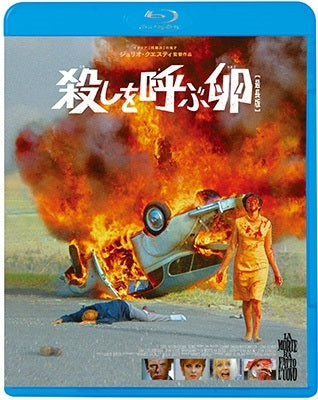 Movie - La Morte Ha Fatto L`Uovo - Japan Blu-ray Disc
