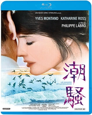 Movie - Le Hasard Et La Violence - Japan Blu-ray Disc