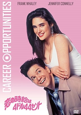 Movie - Career Opportunities - Japan DVD