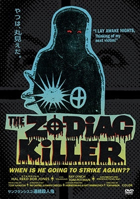 Movie - The Zodiac Killer - Japan DVD