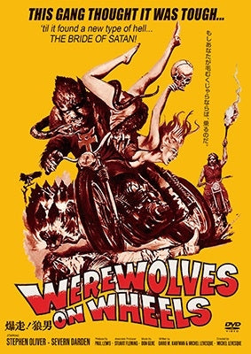 Movie - Werewolves On Wheels - Japan DVD