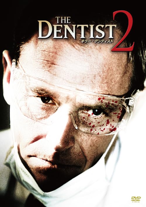 Movie - The Dentist 2 - Japan DVD