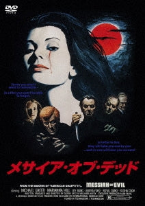 Movie - Messiah Of Evil - Japan DVD