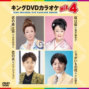 Karaoke - King Dvd Karaoke Hit 4 Vol.235 - Japan DVD