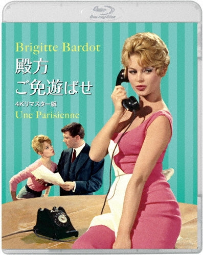 Movie - La Parisienne - Japan Blu-ray Disc