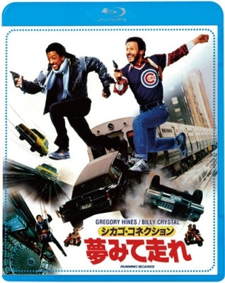 Movie - Running Scared - Japan Blu-ray Disc