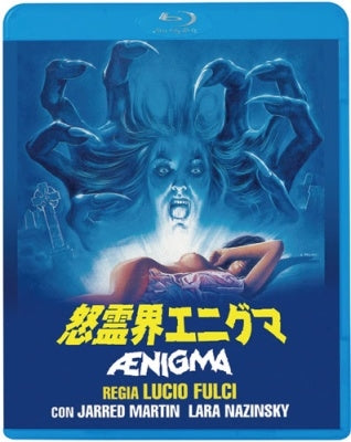 Movie - Aenigma - Japan Blu-ray Disc