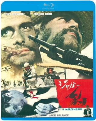 Movie - The Mercenary - Japan Blu-ray Disc