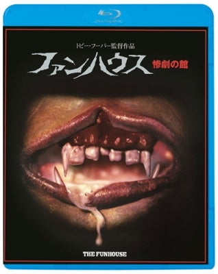 Movie - The Funhouse - Japan Blu-ray Disc