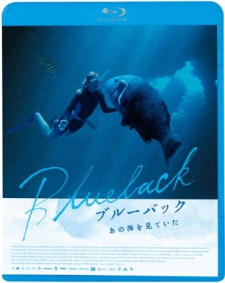Movie - Blueback - Japan Blu-ray Disc