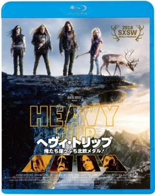 Movie - Heavy Trip - Japan Blu-ray Disc