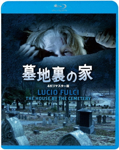 Movie - The House By The Cemetery - Japan Blu-ray Disc