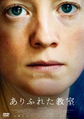 Movie - The Teachers' Lounge - Japan DVD