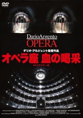 Movie - Opera - Japan 4K Remastered Ver. DVD