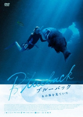Movie - Blueback - Japan DVD