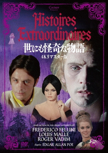 Movie - Histoires Extraordinaires - Japan 4K Remastered Version DVD
