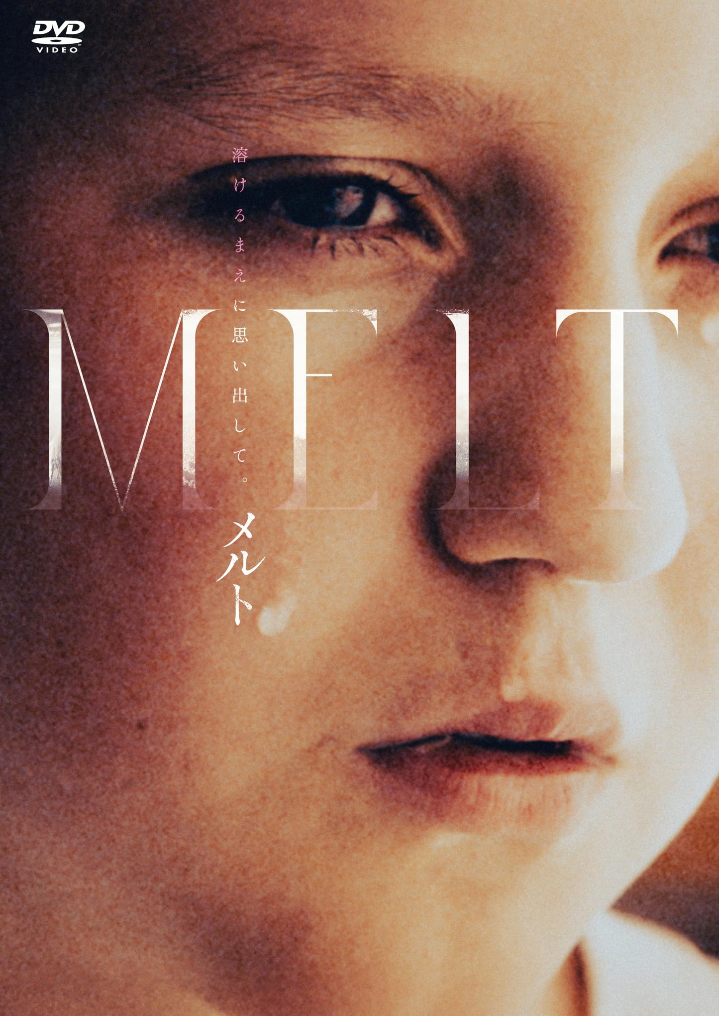 Movie - MELT - Japan DVD