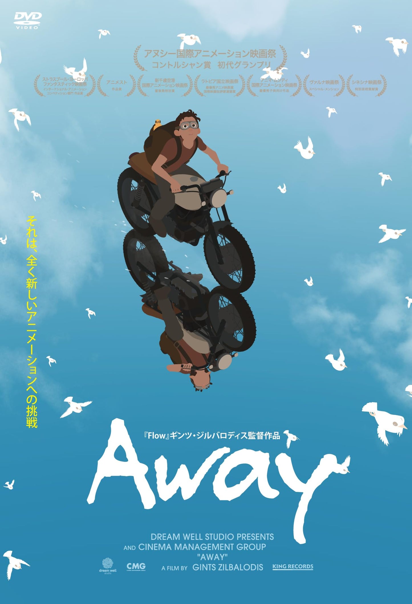Movie - Away - Japan DVD