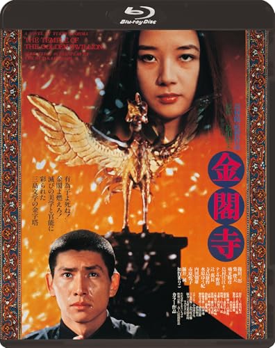 Japanese Drama - Kinkakuji - Japan Blu-ray Disc