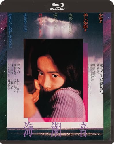 Japanese Movie - Kaichouon - Japan Blu-ray Disc